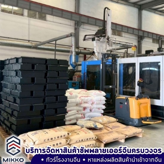 บริษัทจัดหาซัพพลายเออร์จีน