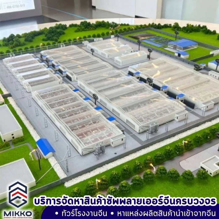 บริษัทจัดหาซัพพลายเออร์จีน